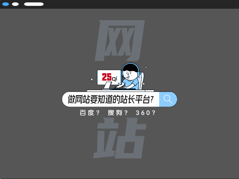 常見的SEO工具與SEO術語名詞（網站優(yōu)化必備技能）